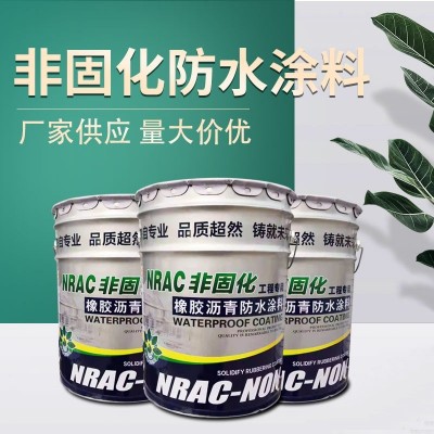 厂家批发非固化防水涂料 橡胶沥青涂料 屋面防水施工防水涂料防雨图2