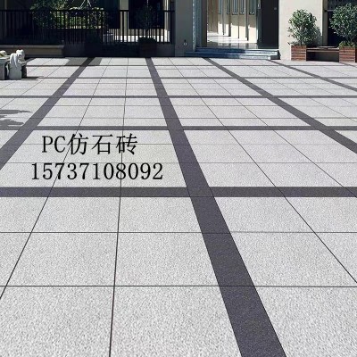 陶瓷pc仿石材水泥生态地铺石 人行道路面铺装芝麻灰仿石材透水砖图3