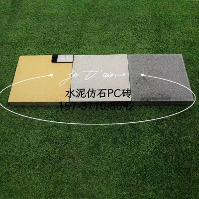 陶瓷pc仿石材水泥生态地铺石 人行道路面铺装芝麻灰仿石材透水砖图4