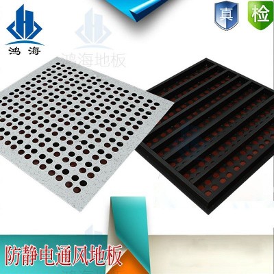 带孔通风地板 带孔通风架空地板 带孔通风防静电地板 带调节扇片 5片