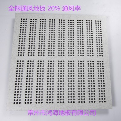 全钢通风地板 全钢通风防静电地板 常州鸿海厂家直销各种通风率 5片图3