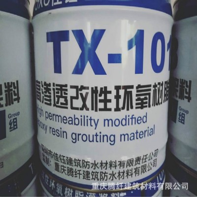 高强无收缩高渗透环氧灌浆料 环氧树脂灌浆 支座灌浆料高强灌浆料 15千克图5