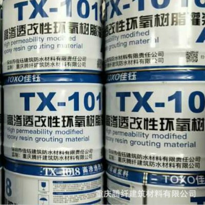 高强无收缩高渗透环氧灌浆料 环氧树脂灌浆 支座灌浆料高强灌浆料 15千克图4