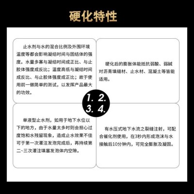 直销SY-1012灌浆料聚氨酯灌浆料 油性发泡灌浆料堵漏剂防水灌浆料 1桶图2