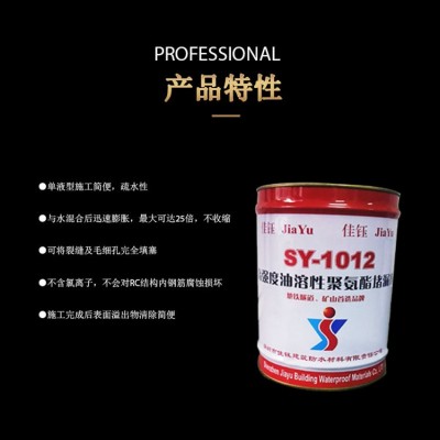 直销SY-1012灌浆料聚氨酯灌浆料 油性发泡灌浆料堵漏剂防水灌浆料 1桶图4