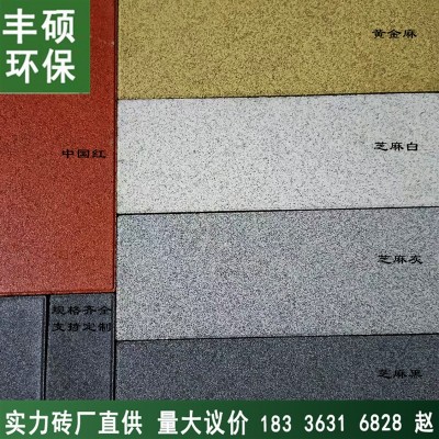 山西长治PC砖仿石材透水砖人行道广场庭院渗水砖600*300*50荔枝面 1平方米图2