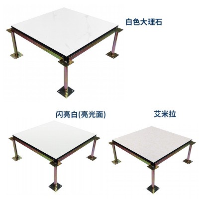 新款陶瓷防静电地板 600瓷砖面全钢抗静电架空板规格齐全颜色可选图4