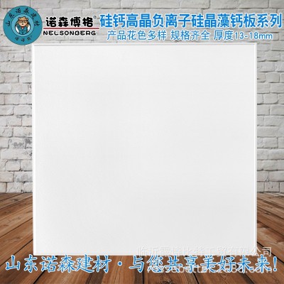 室内吊顶天花板硅钙高晶板600*600负离子藻钙硅晶板医院学校装饰图5
