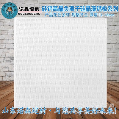 厂家生产室内吊顶工程用硅钙高晶板 600*600负离子藻钙石膏天花板图5