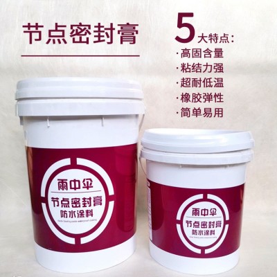 雨中伞防水高弹性橡皮筋建筑节点连接处ps节点密封膏防水涂料 5桶图3