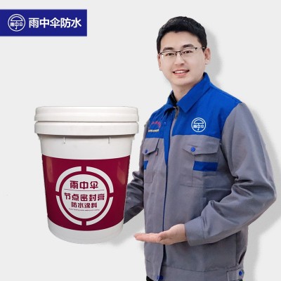 雨中伞防水高弹性橡皮筋建筑节点连接处ps节点密封膏防水涂料 5桶