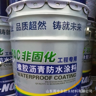 雨中伞反应粘水性非固化 高分子防水涂料无需加热非固化涂料批发 5桶图3