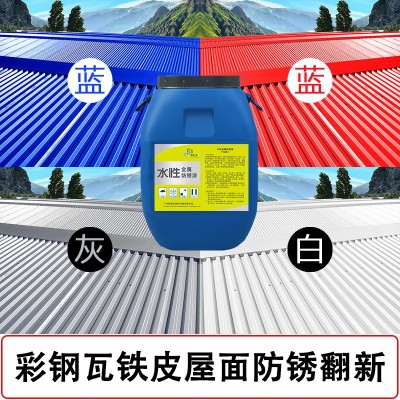 水性金属防锈漆彩钢瓦涂料屋顶楼面铁皮厂房桥梁翻新用材料厂家 1桶图3