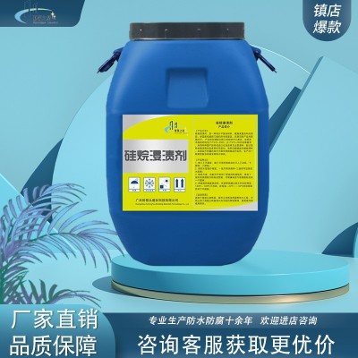 硅烷浸渍剂异辛基异丁基正辛基硅烷防腐剂混凝土路桥浸渍液防护 1桶图3