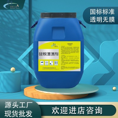 硅烷浸渍剂异辛基异丁基正辛基硅烷防腐剂混凝土路桥浸渍液防护 1桶图4