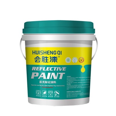 会胜漆超亮水性反光漆隧道腰线反光涂料车库墙面导流线标线油漆 1千克图4