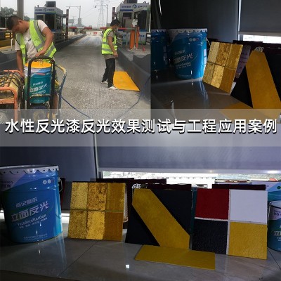 会胜漆超亮水性反光漆立面标记反光涂料安全岛隧道收费站标线油漆 1千克图3