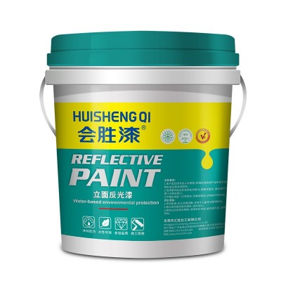 会胜漆道路反光漆标线涂料路面水性反光油漆混凝土外墙公路反光漆 1千克图5