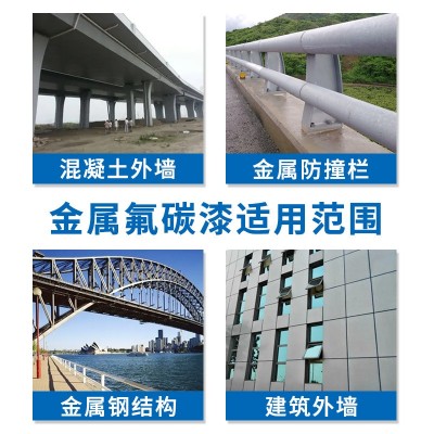 会胜漆工业户外氟碳长效防腐漆金属桥梁外墙大型钢结构防腐氟碳漆 1千克图2
