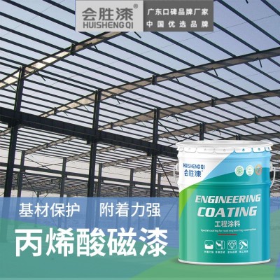 会胜漆丙烯酸聚氨酯磁漆钢结构脚手架排栅管翻新金属防锈 防腐油漆 20千克图2