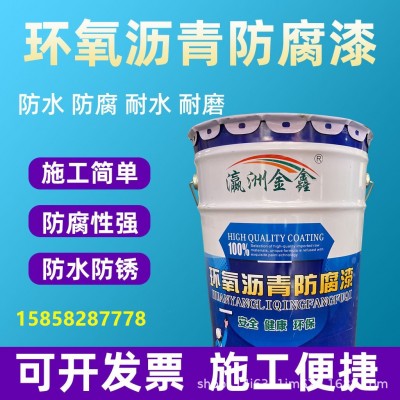环氧沥青防腐漆管道保温防锈沥青漆污水池防水黑色涂料船用油漆