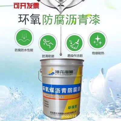 沥青漆 防腐漆 环氧煤沥青防腐涂料 基层防腐双组份环氧沥青漆图2