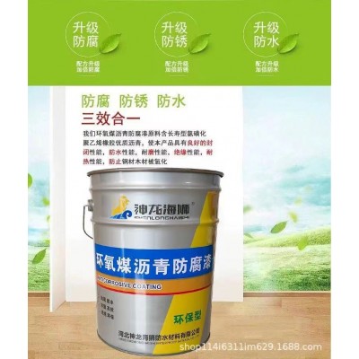 沥青漆 防腐漆 环氧煤沥青防腐涂料 基层防腐双组份环氧沥青漆图4