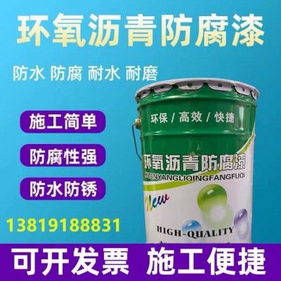 环氧煤沥青防腐漆双组份管道沥青漆防水防锈混凝土污水池专用油漆图2