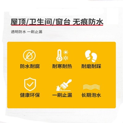 免砸砖防水涂料纯丙外墙透明防水胶专用胶水补漏屋顶堵漏图3