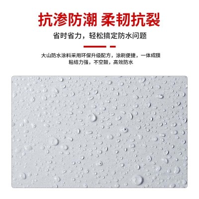 大山18kg透明胶防水涂料外墙屋顶补漏透明胶阳台卫生间隐形防水图4