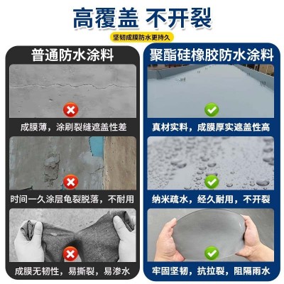 大山聚酯硅橡胶防水涂料屋顶外墙防水补漏不开裂图3