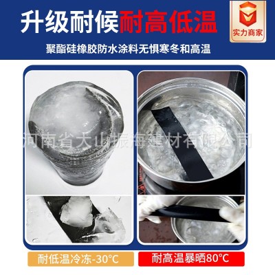 大山聚酯硅橡胶防水涂料屋顶外墙防水补漏不开裂图3