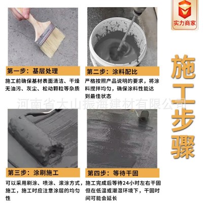 大山聚酯硅橡胶防水涂料屋顶外墙防水补漏不开裂图4