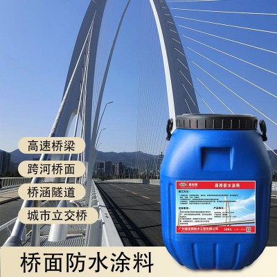 厂家直销 高粘性水性喷涂防水涂料 高分子水性喷涂永粘防水涂料图5