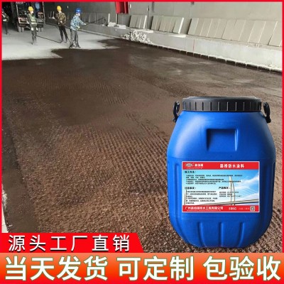 厂家直销 高粘性水性喷涂防水涂料 高分子水性喷涂永粘防水涂料图4