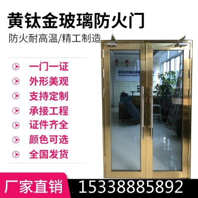 厂家直供钛金不锈钢玻璃防火门学校酒店办公楼会所消防玻璃门窗 1平方米图3