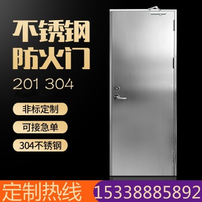 厂家直供不锈钢消防门酒店商场厨房304不锈钢防火门证书齐全 1平方米