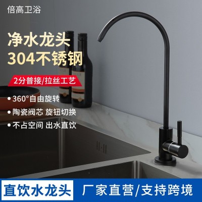黑色304不锈钢净水龙头厨房龙头拉丝工艺可旋转直饮钛金净水龙头 1件