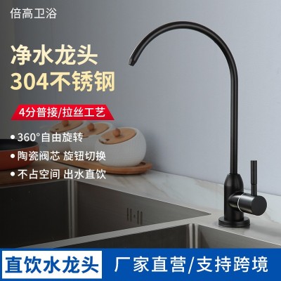 304不锈钢净水器龙头2分4分美式大弯直饮水机龙头黑色菜盆水龙头 1件图5
