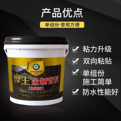 加强型瓷砖强力粘结剂 墙地砖粘合剂玻化砖背胶墙砖界面剂厂家 1桶图2