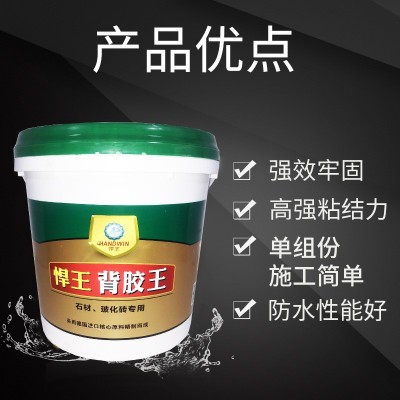 强力瓷砖背胶桶装5kg瓷砖背涂胶墙砖地砖瓷砖胶强力粘合剂玻化砖 1桶图2