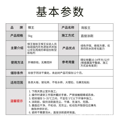 强力瓷砖背胶桶装5kg瓷砖背涂胶墙砖地砖瓷砖胶强力粘合剂玻化砖 1桶图4