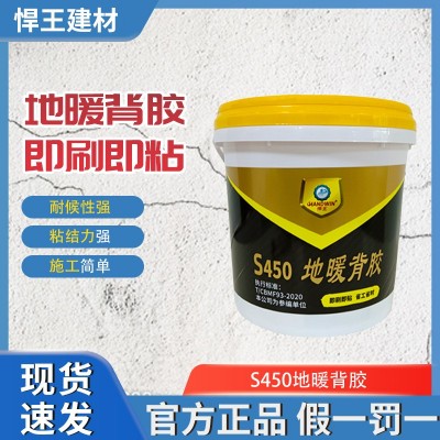 悍王瓷砖背胶地暖地砖背胶强力背胶桶装4kg磁砖背涂胶粘合剂胶泥 1桶图5