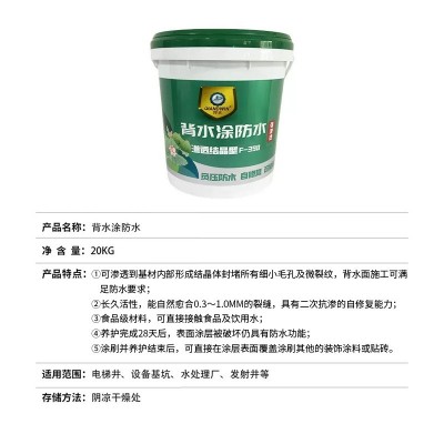 悍王建材背水涂防水材料电梯井冷却塔大坝地下室渗透结晶防水包邮 1桶图3