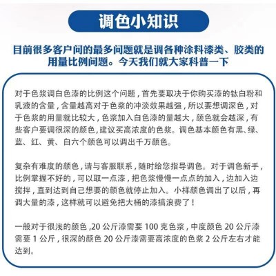 外墙水性色浆20KG桶装易分散高浓度耐光耐候油漆颜料防 水涂料调色图4