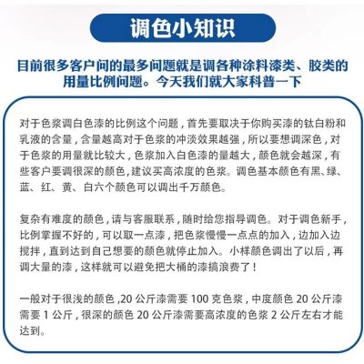 黑色1KG水性色浆 高浓度内墙防水涂料调色颜料乳胶漆油 墨色精图4