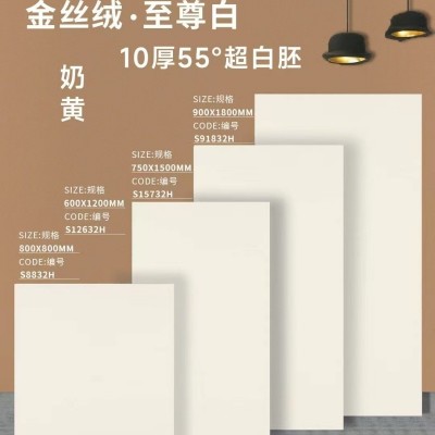 广东超白胚超晶釉金丝绒柔光砖750x1500客厅奶油风瓷砖奶油白地砖图2