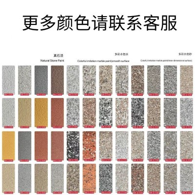 真石漆水包砂水包水晶石漆艺术涂料质感漆专业做漆32年省内可施工图2