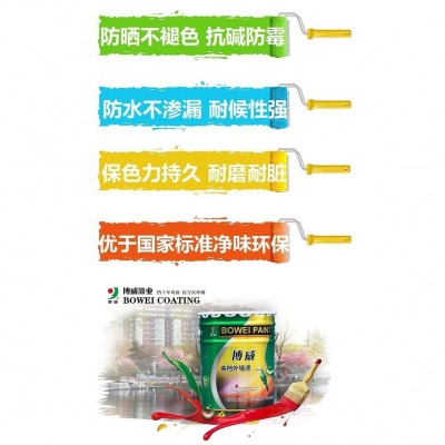 有机硅改性丙烯酸外墙涂料乳胶漆防雨防晒保色保光紫外性弹性外墙图3