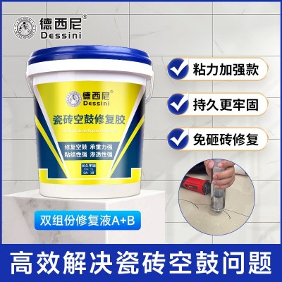 瓷砖空鼓胶注胶机 空压注浆机 瓷砖空鼓修复专用工具打孔电钻钻头